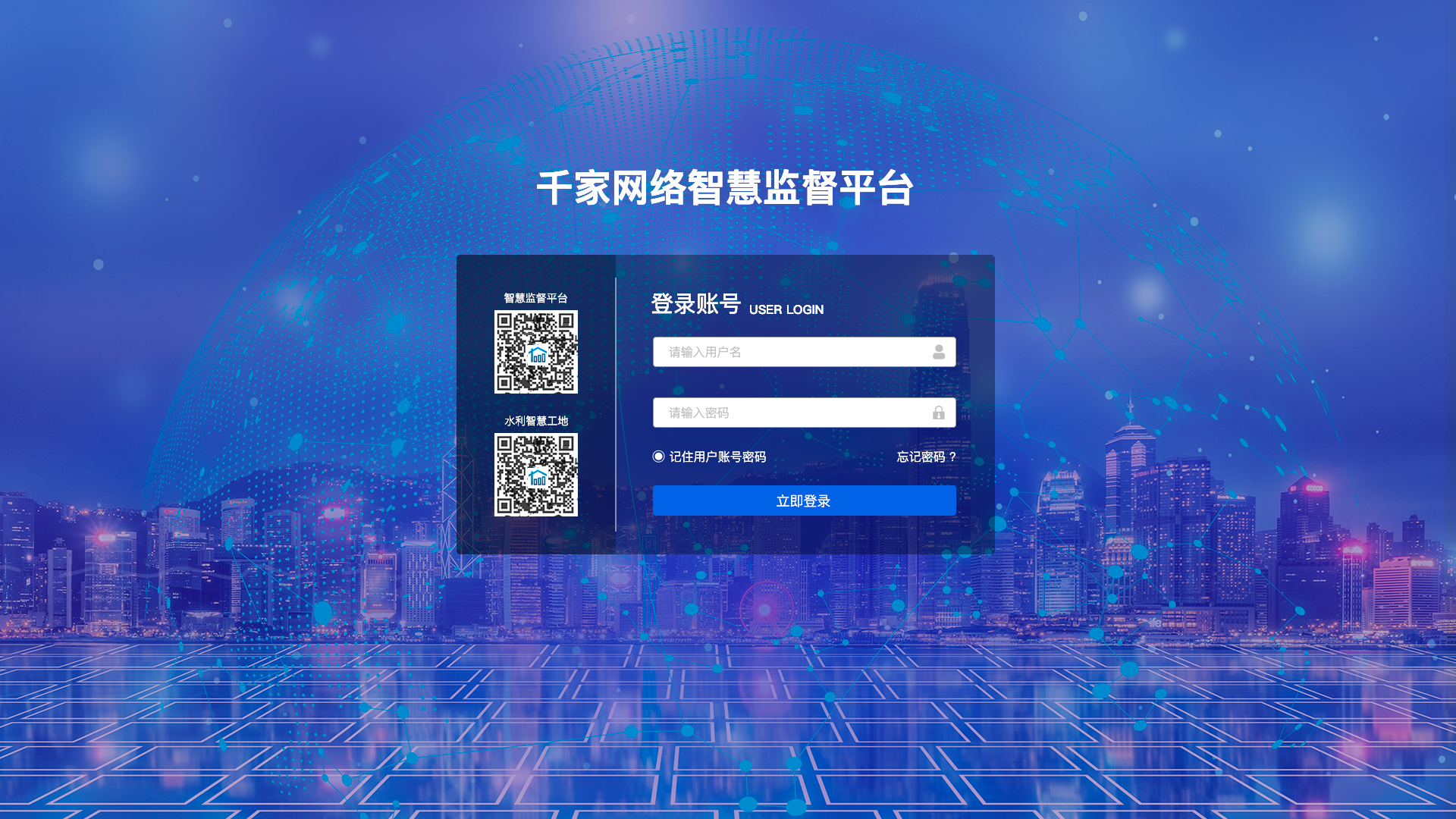 b794cc66d8ff288334e93a12ec0bb34e.png 登录界面.png